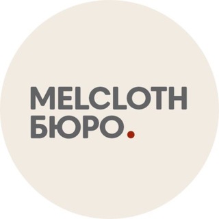 Telegram profile photo for MELCLOTH / Бюро