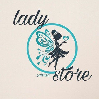 Telegram profile photo for 🦋꧁ lady store ꧂ 🦋
