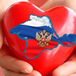 Telegram profile photo for Крым НАШ новый ДОМ🌞🌊❤️