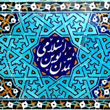 Telegram profile photo for به سوی دولت اسلامی