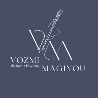 Telegram profile photo for Vozmi Magiyou