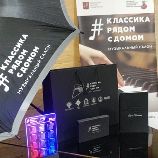 Telegram profile photo for Классика рядом с домом @music_salon