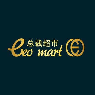 Telegram profile photo for 总裁·超市_CEO Mart 【 总店 】
