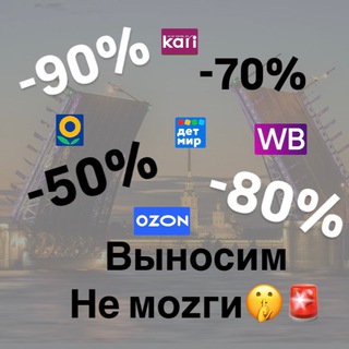 Telegram profile photo for СКИДКИ Питера 🚨