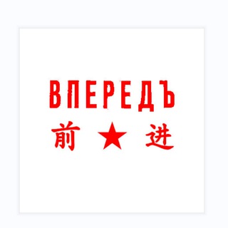 Telegram profile photo for 前进报