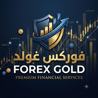 Telegram profile photo for فوركس غولد Forex Gold