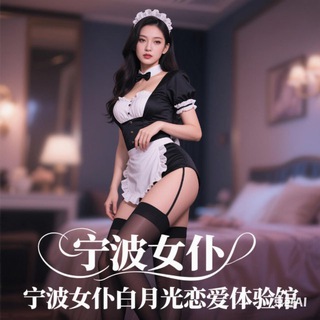 Telegram profile photo for 宁波女仆 白月光恋爱体验馆1群