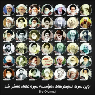 Telegram profile photo for درمحضرعلما