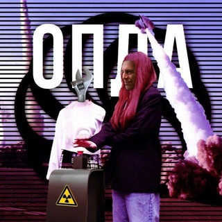 Telegram profile photo for Основы Постиронии для Армян | ОПДА