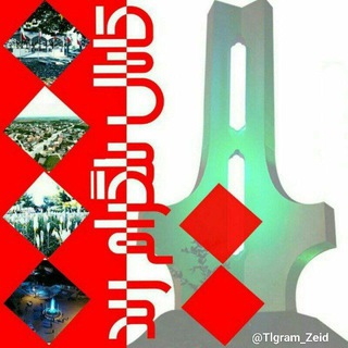 Telegram profile photo for ⬛ڪانال تلڪَـرام زیــد⬛ ماسڪ بزنیم😷