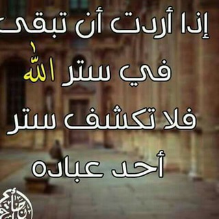 Telegram profile photo for قناة،اسلاميات ،ادعية ،محاضرات، صوتيات، عقل وقلب ، محمد النابلسي، عايض ،القرني، العريفي ،السديس ،محمد حسان ، مصطفى ،حسني رمضان