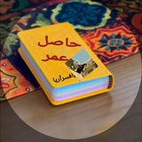 Telegram profile photo for حاصل یک عمر تجربه