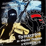 Telegram profile photo for Автономний спротив Україна