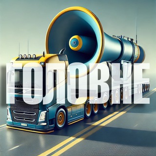 Telegram profile photo for ЄЧерга та інші питання очима перевізника