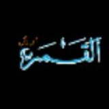 Telegram profile photo for Al Qamar Online