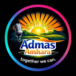 Telegram profile photo for አድማስ አማራ/Admas Amhara