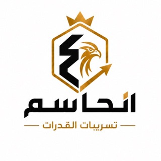 Telegram profile photo for تسريبات الحـاسم