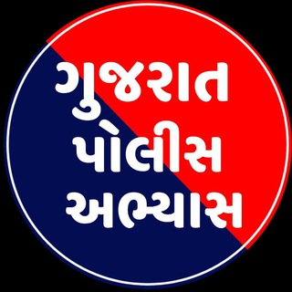 Telegram profile photo for Gujarat_police_education