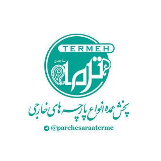 Telegram profile photo for پارچه سرای ترمه