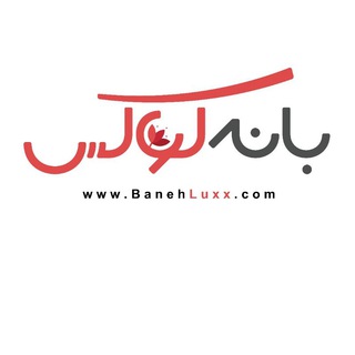 Telegram profile photo for آرایشی و بهداشتی بانە لوکس