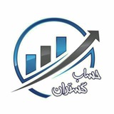 Telegram profile photo for کانال اطلاع رسانی حساب گستران نور