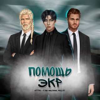 Telegram profile photo for Помощь ЭКР☀️