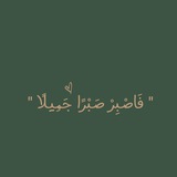 Telegram profile photo for مَنَابِرُ الخَيْر 🌱