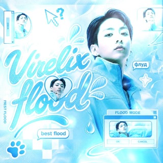 Telegram profile photo for РЕСТ У ВЛД!! Virelix flood info