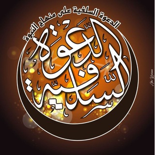 Telegram profile photo for Abou Moujadid Abdrahamane dit Afou Sylla (حفظه الله ورعاه)