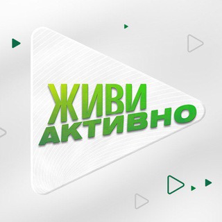 Telegram profile photo for Живи Активно