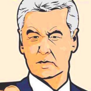 Telegram profile photo for Собянин и Москва: Рекет и стройки