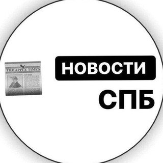 Telegram profile photo for Новости Санкт-Петербурга