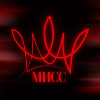Telegram profile photo for МИСС Финуниверситет