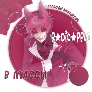 Telegram profile photo for appleradio в массы.💋