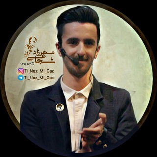 Telegram profile photo for 😍 تی ناز می گاز 😍