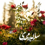 Telegram profile photo for یاوران مهدی