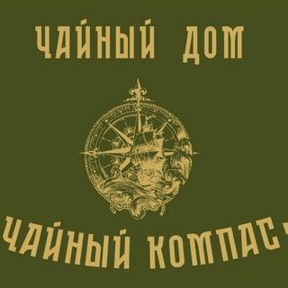 Telegram profile photo for Чайный компас