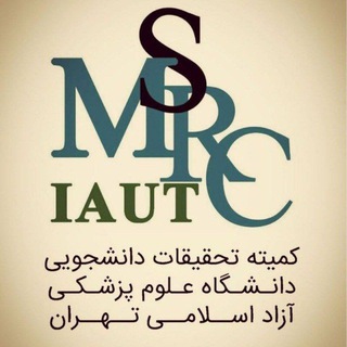 Telegram profile photo for کمیته تحقیقات و فناوری دانشجویی (پزشکی)