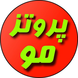 Telegram profile photo for پروتز مو براقی