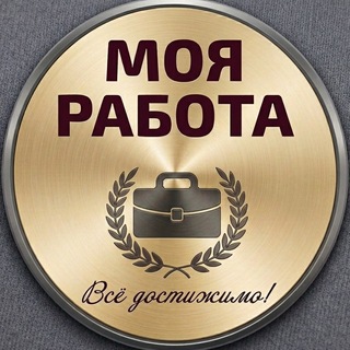 Telegram profile photo for Моя работа