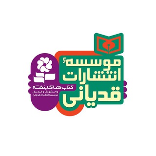 Telegram profile photo for انتشارات قدیانی