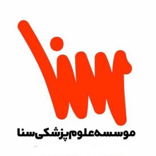 Telegram profile photo for موسسه علوم پزشکی سنا نمایندگی سنندج
