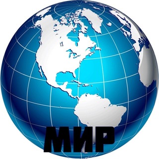 Telegram profile photo for Мир
