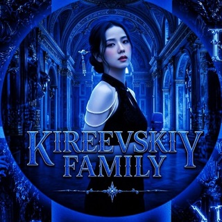 Telegram profile photo for KIREEVSKIE FAMILY INFO