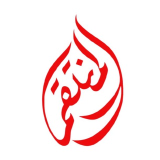 Telegram profile photo for قناة المنتقم عليه السلام