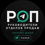 Telegram profile photo for Канал РОПов