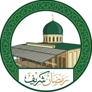Telegram group profile photo for "Ramazoni sharif" izohlar