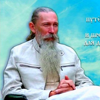 Telegram profile photo for НАСЛЕДИЕ НАШИХ ПРЕДКОВ Трехлебов А.В