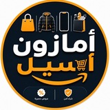 Telegram profile photo for أسيل | أمازون 🛍