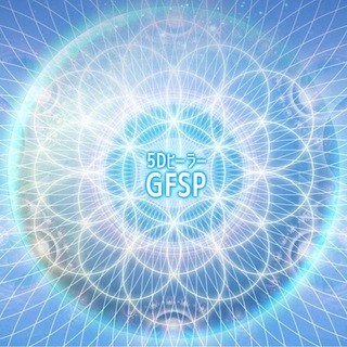 Telegram profile photo for 5D ヒーラー ✨ GFSP